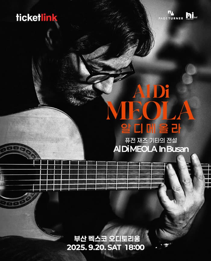 [음악][부산] AL DI MEOLA 알 디 메올라