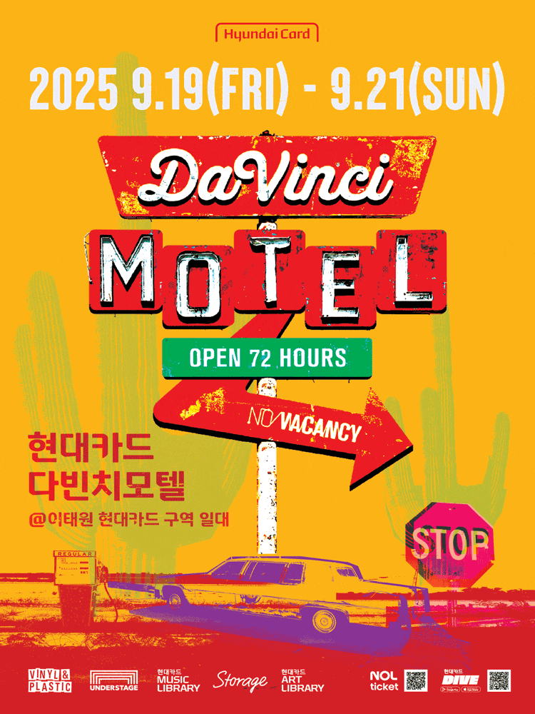 [기타]현대카드 다빈치모텔