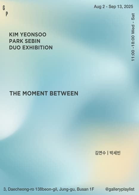 The Moment Between