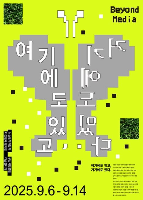 여기에도 있고, 저기에도 있다.