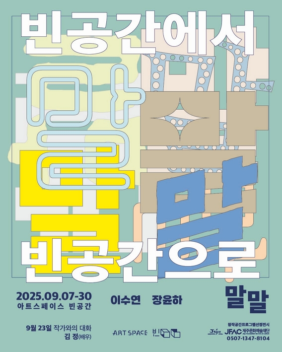 말말