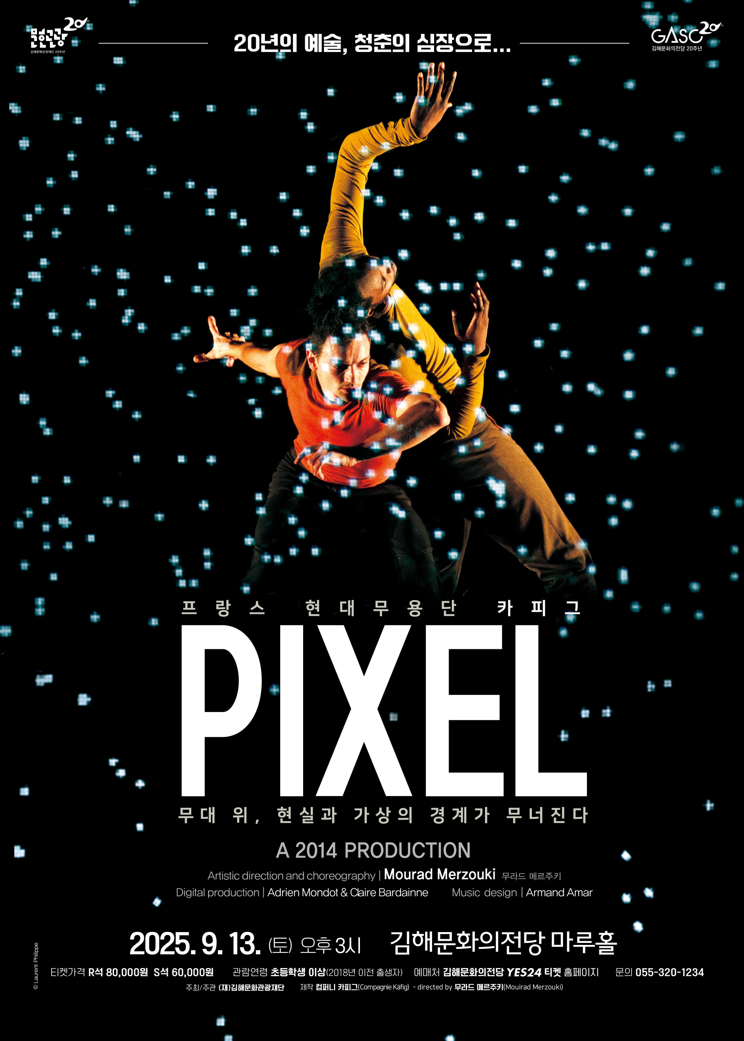 [기타][김해] 픽셀 PIXEL