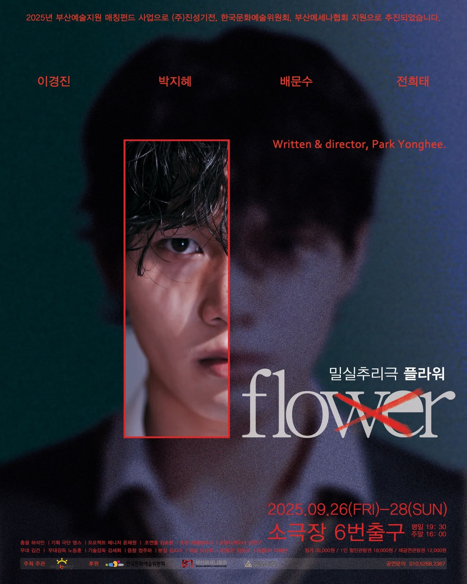[부산] 플라워 flower