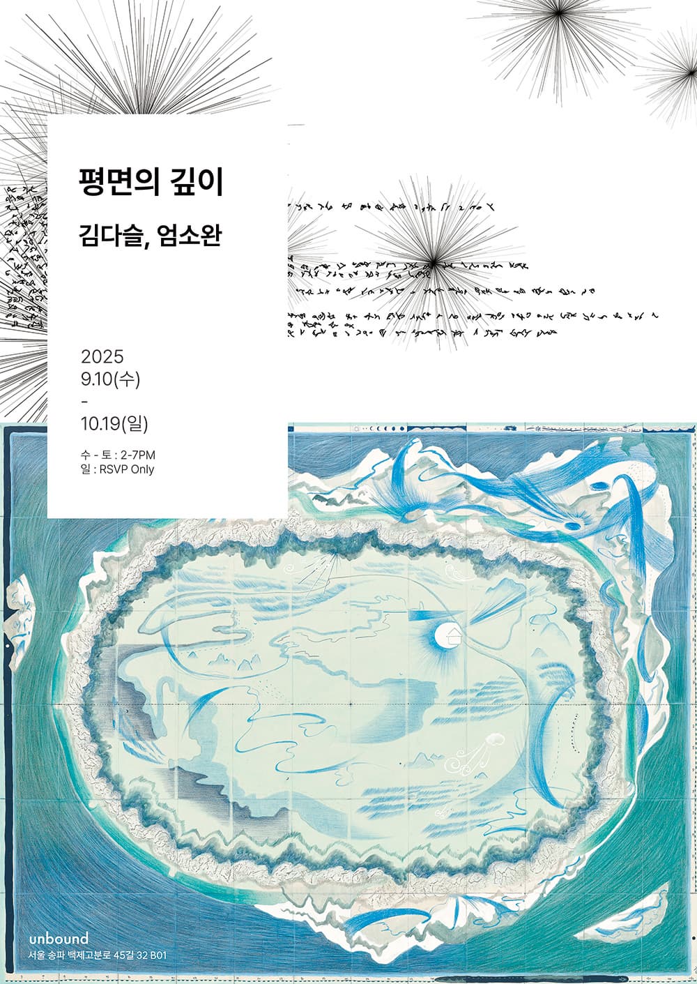 평면의 깊이
