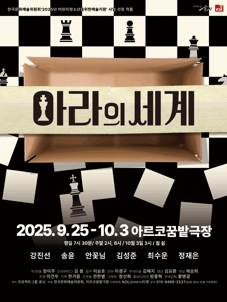 아라의 세계