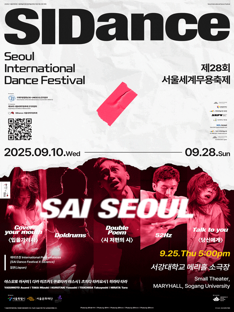 [무용]제28회 서울세계무용축제, SAI SEOUL, 일본 솔로 5편