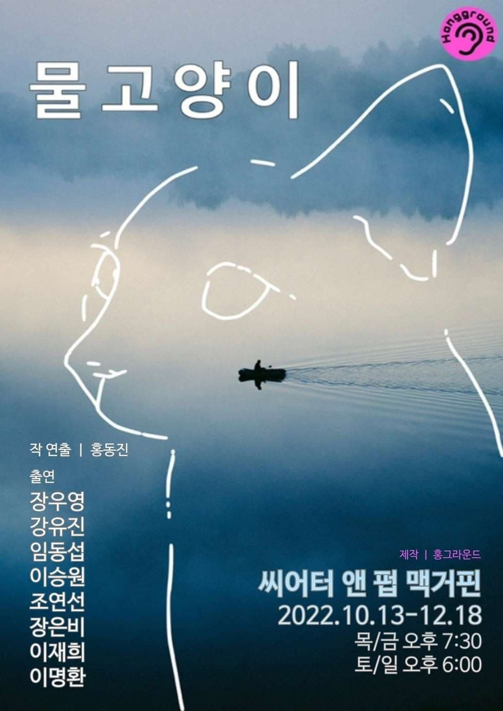 물고양이