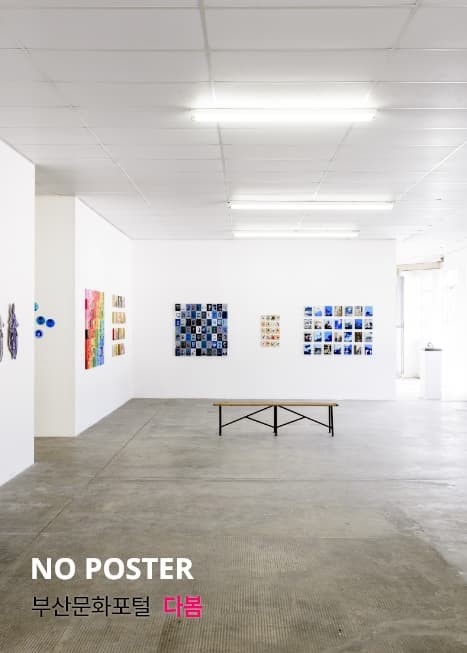 [전시]慶絲展 경사전