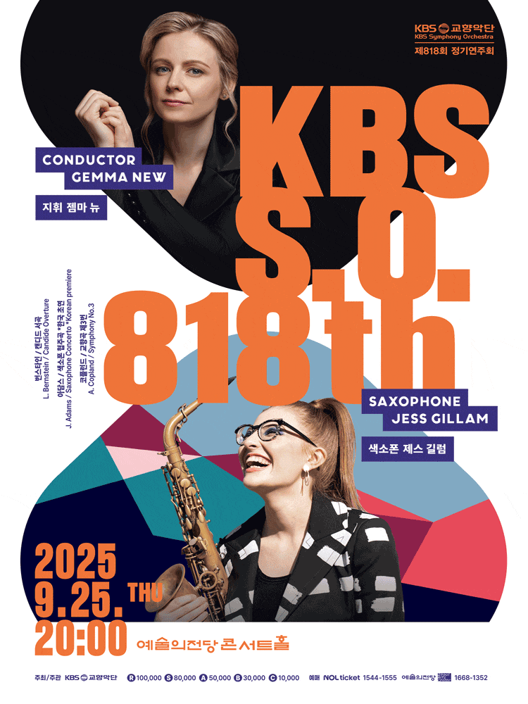 [음악]제818회 KBS교향악단 정기연주회