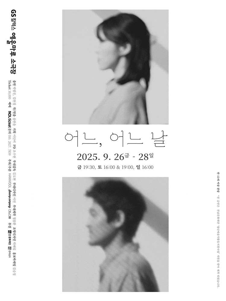 [여수] 어느, 어느 날