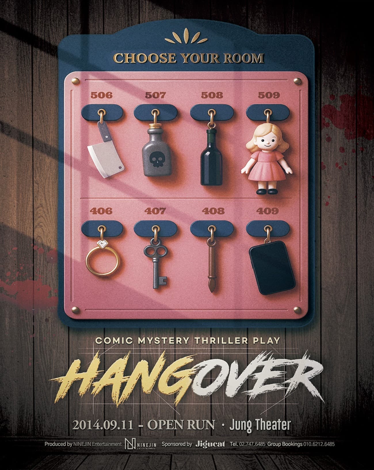 행오버 HANGOVER (영어)