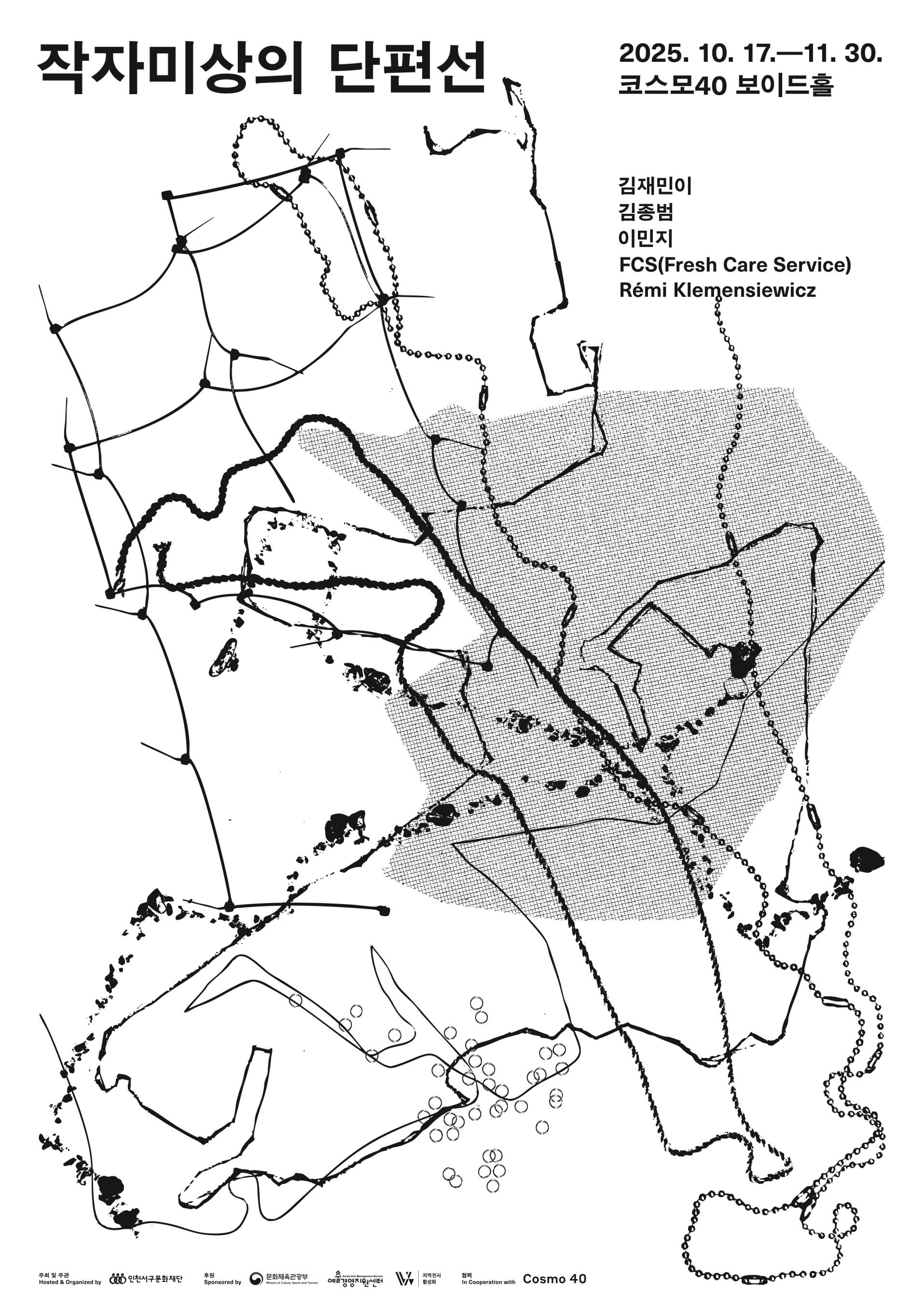 작자미상의 단편선