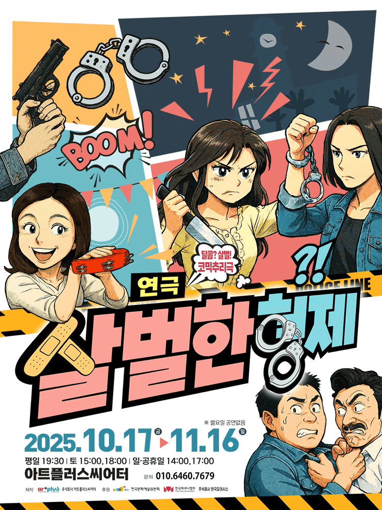 [대구] 살벌한 형제