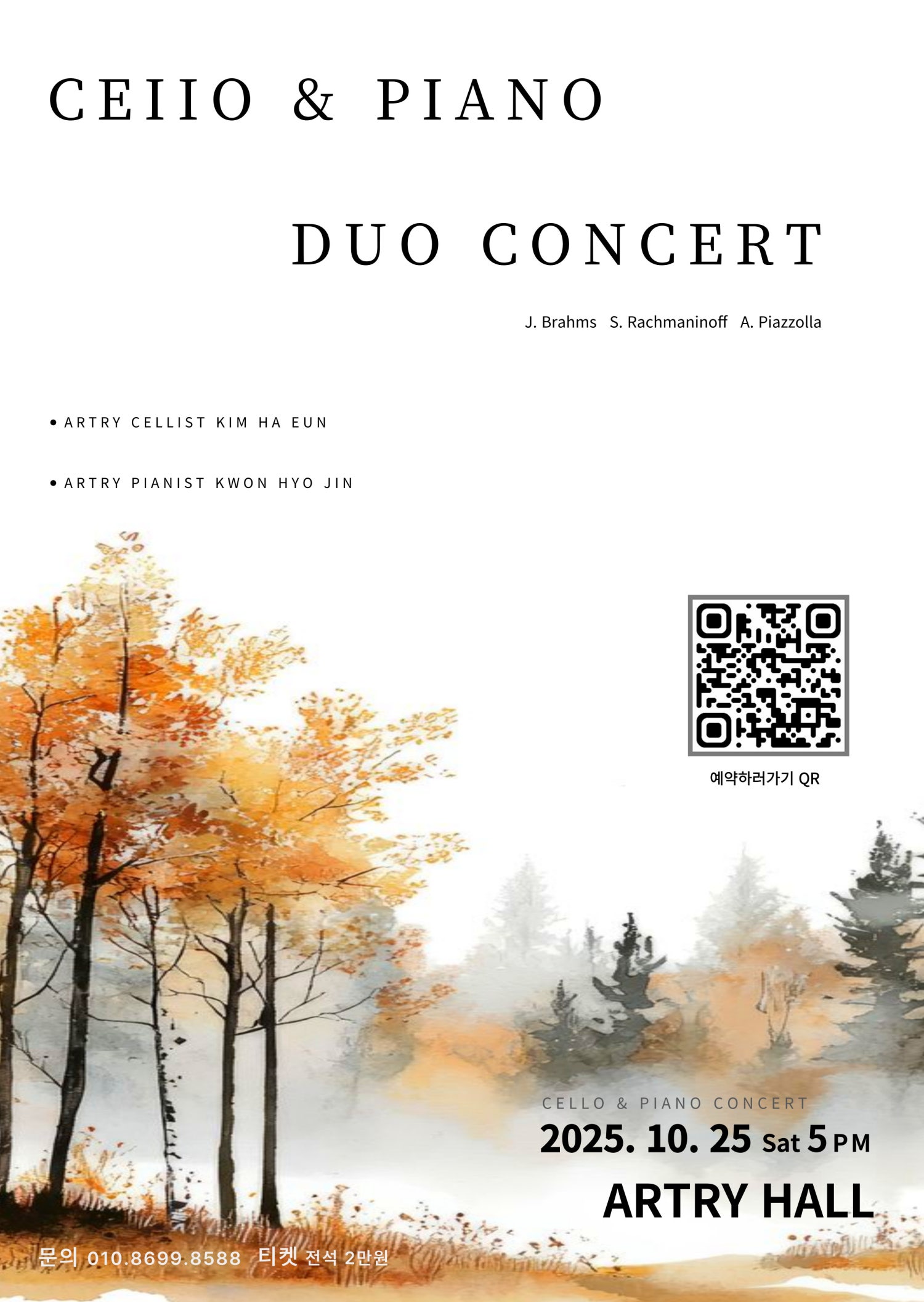 [음악]CEIIO & PIANO DUO CONCERT