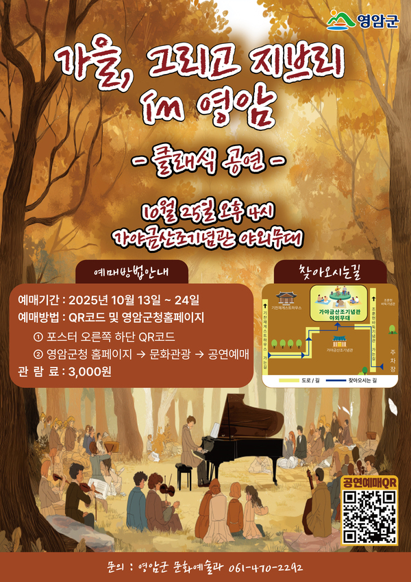[음악][영암] 가을, 그리고 지브리