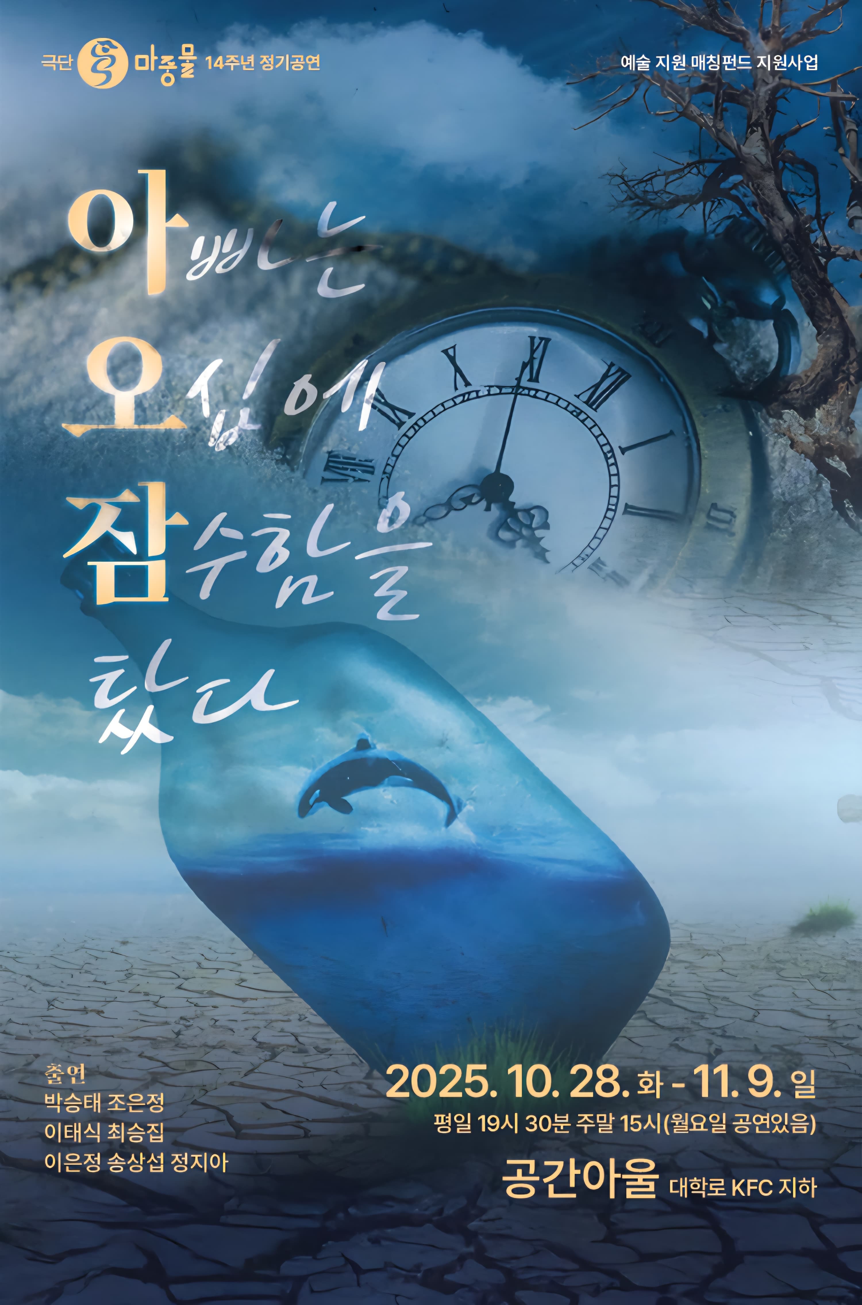 아빠는 오십에 잠수함을 탔다