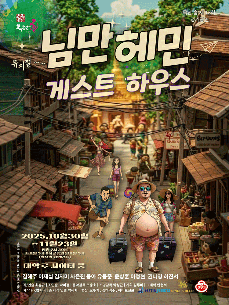 님만헤민 게스트하우스