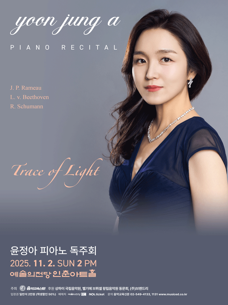 [음악]윤정아 피아노 독주회