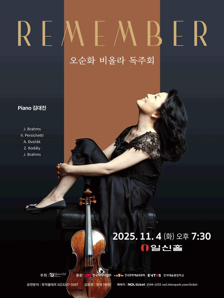 [음악]오순화 비올라 독주회