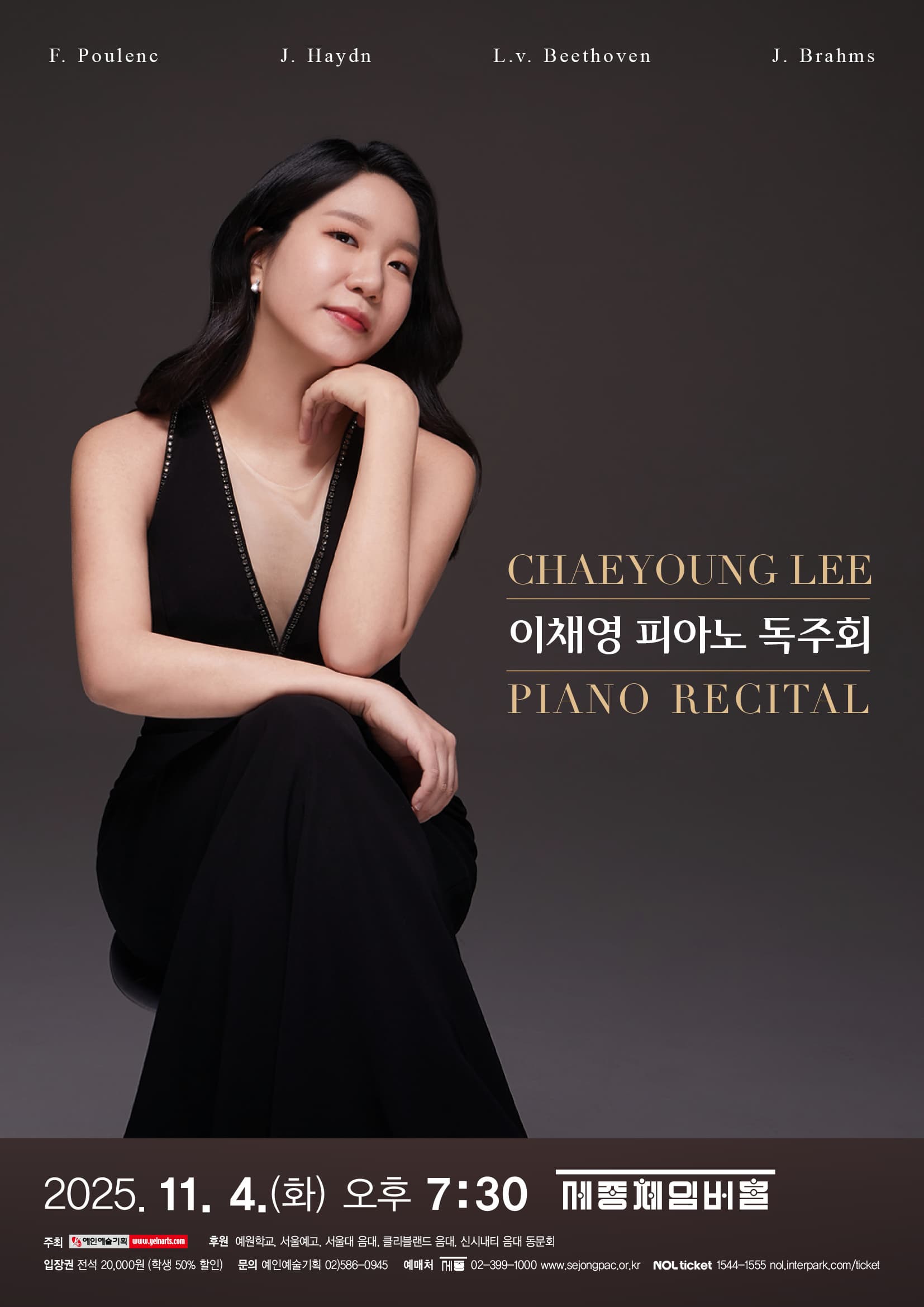 [음악]이채영 피아노 독주회