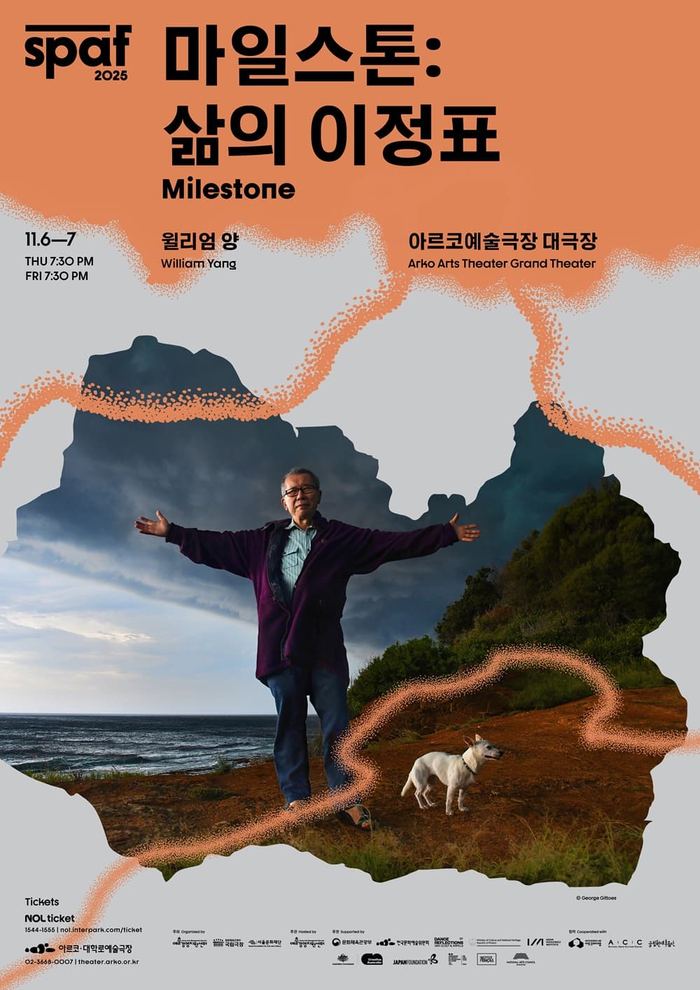[2025 SPAF] 마일스톤: 삶의 이정표