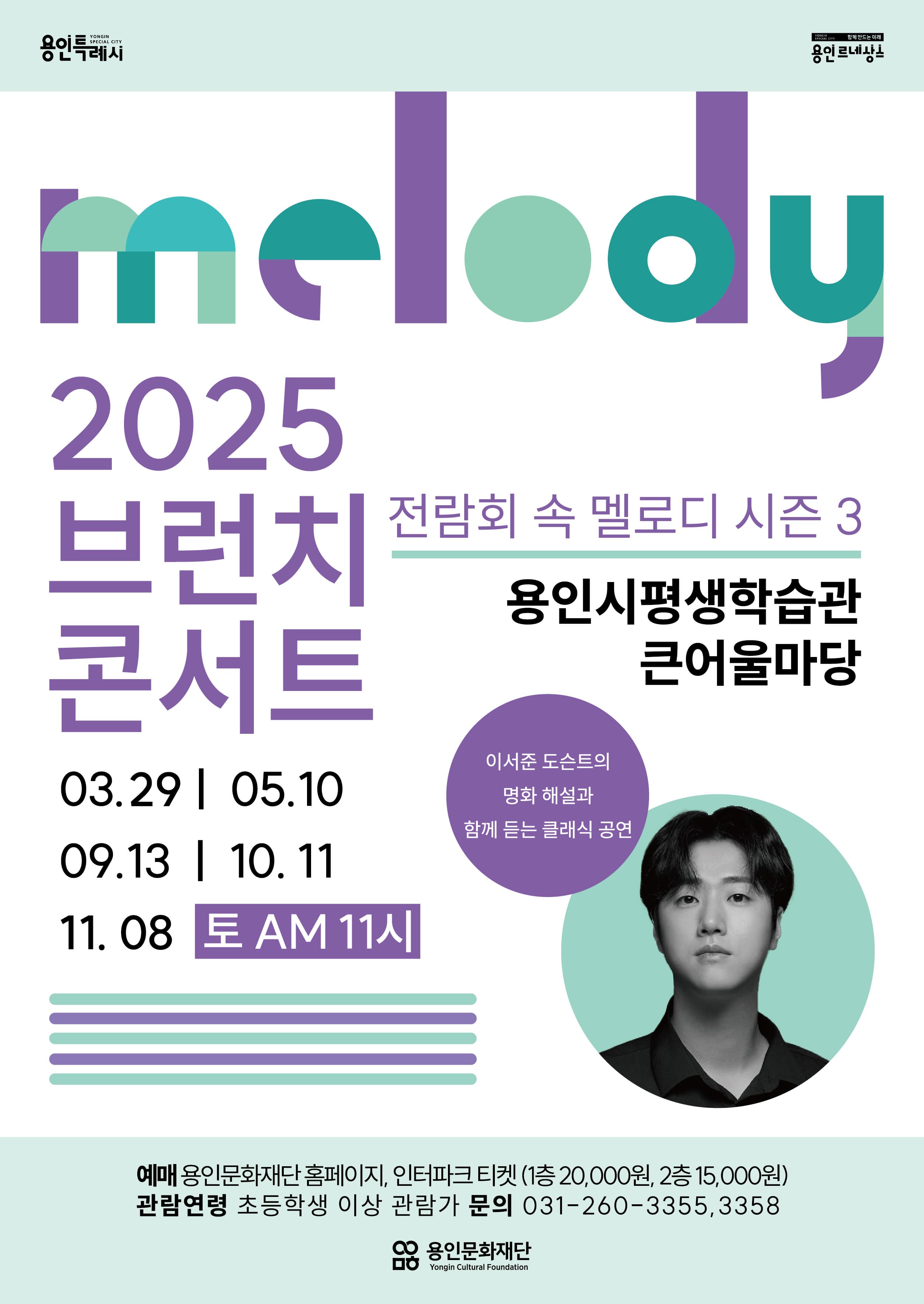 브런치콘서트 <전람회 속 멜로디> 11월 - 5화. 그림 속에서 재즈를 듣다