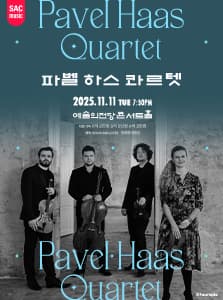 파벨 하스 콰르텟