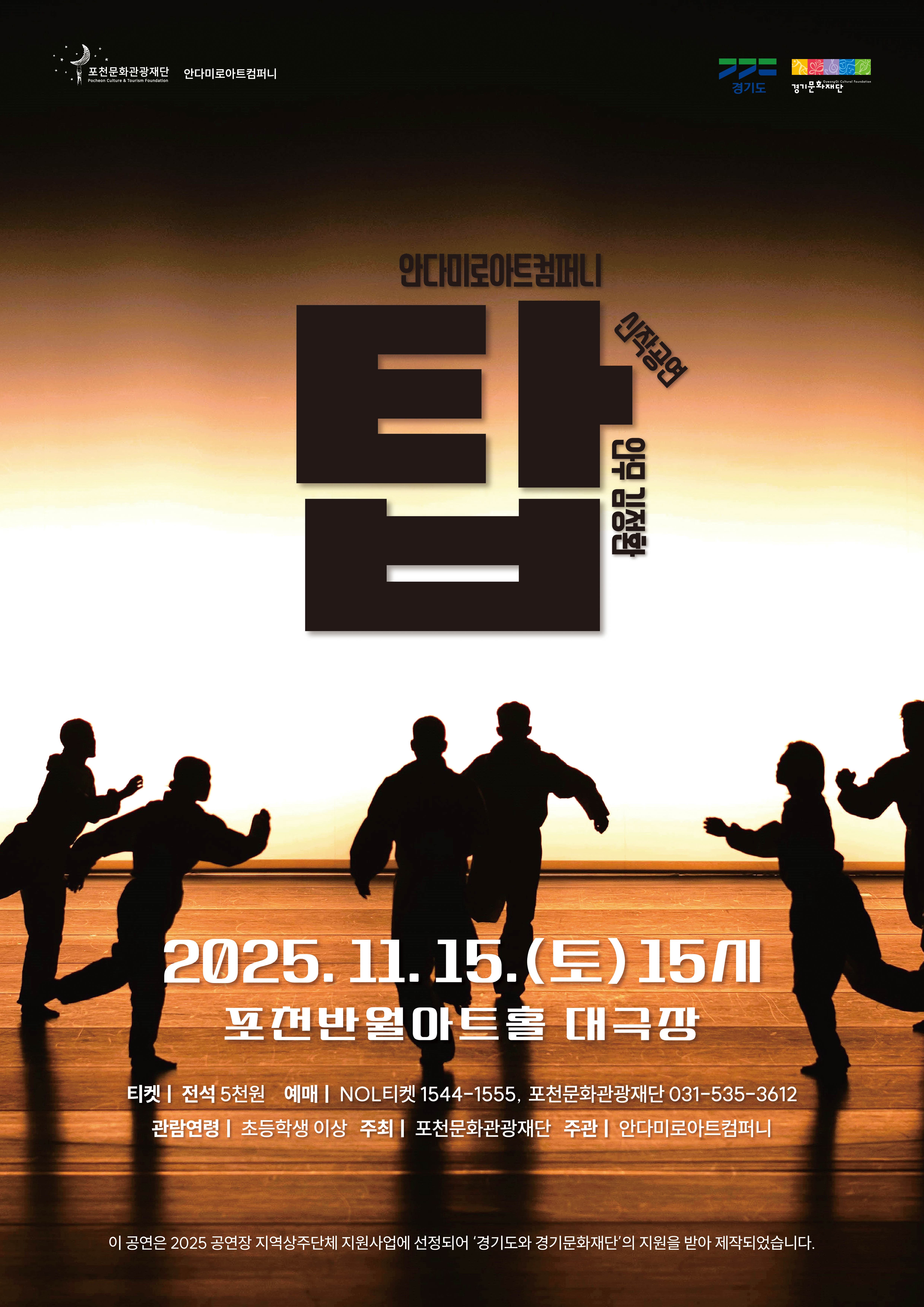 안다미로아트컴퍼니 <탑>