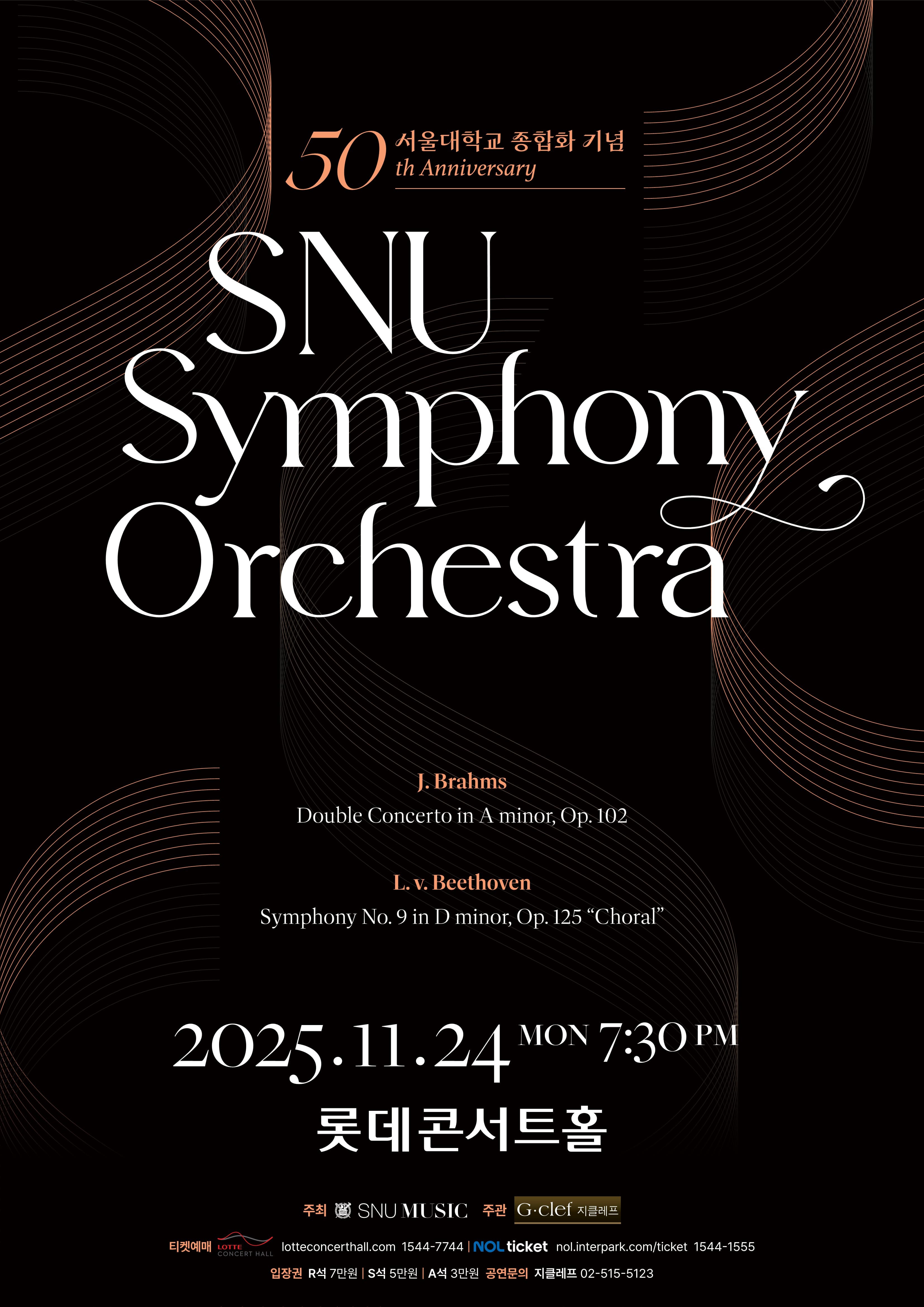 서울대학교 종합화 50주년 기념 SNU Symphony Orchestra 정기연주회