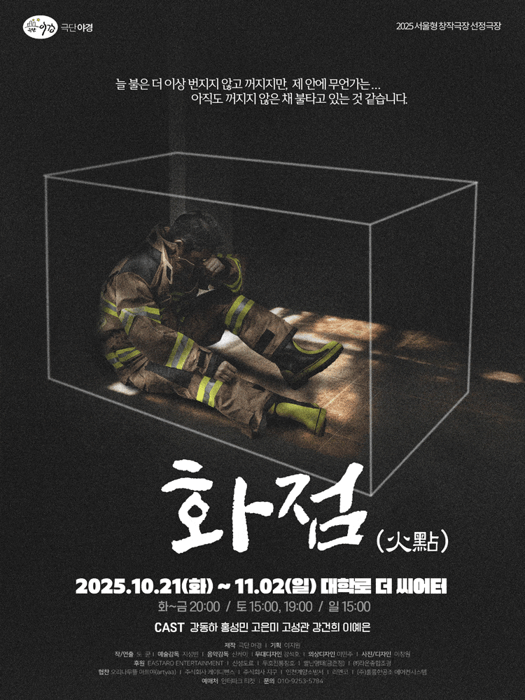 [대학로] 화점