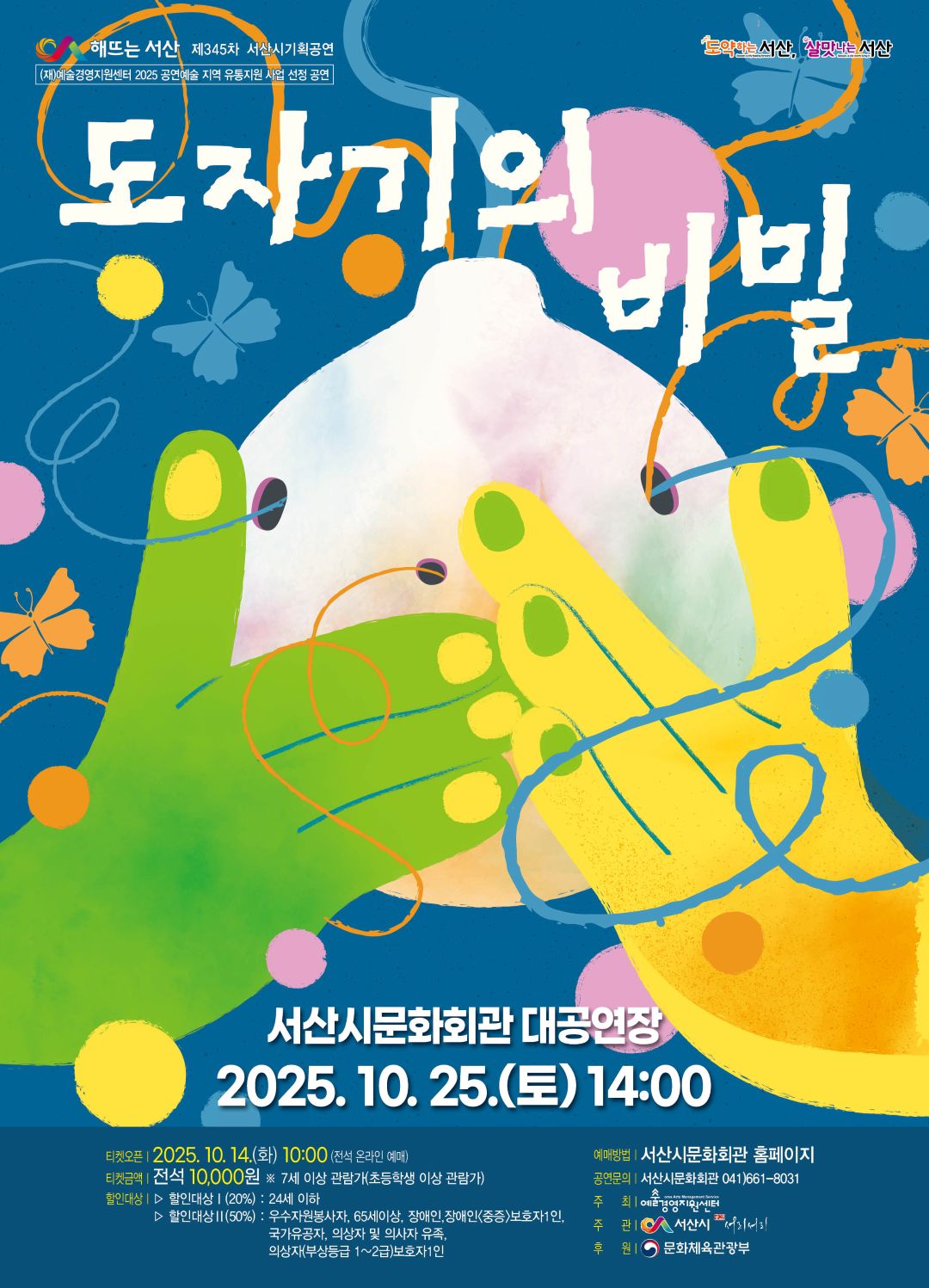[국악][서산] 도자기의 비밀