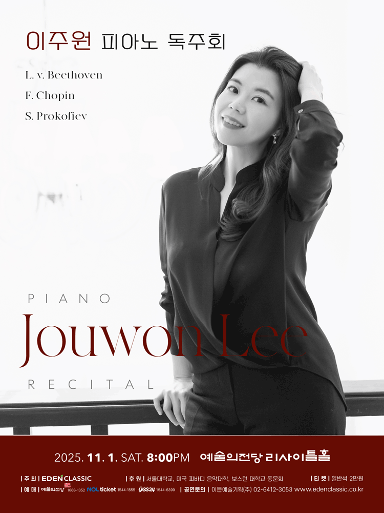 이주원 피아노 독주회