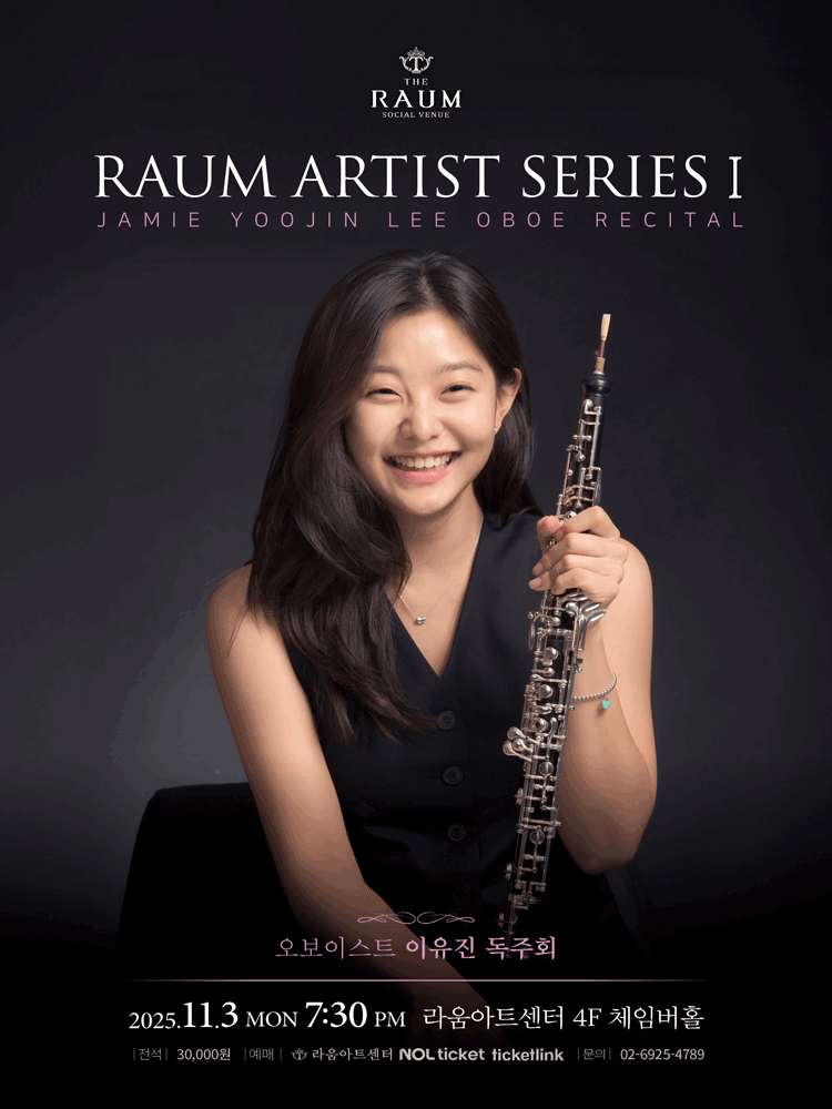 RAUM ARTIST SERIES Ⅰ. 오보이스트 이유진 독주회