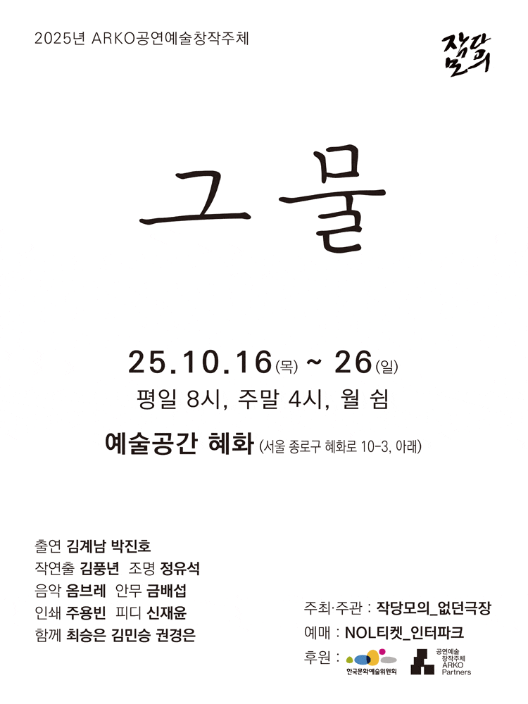 그물