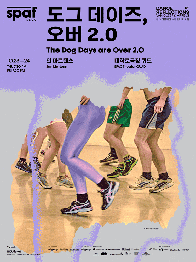 [무용]제25회 SPAF, 도그 데이즈 오버, 2.0