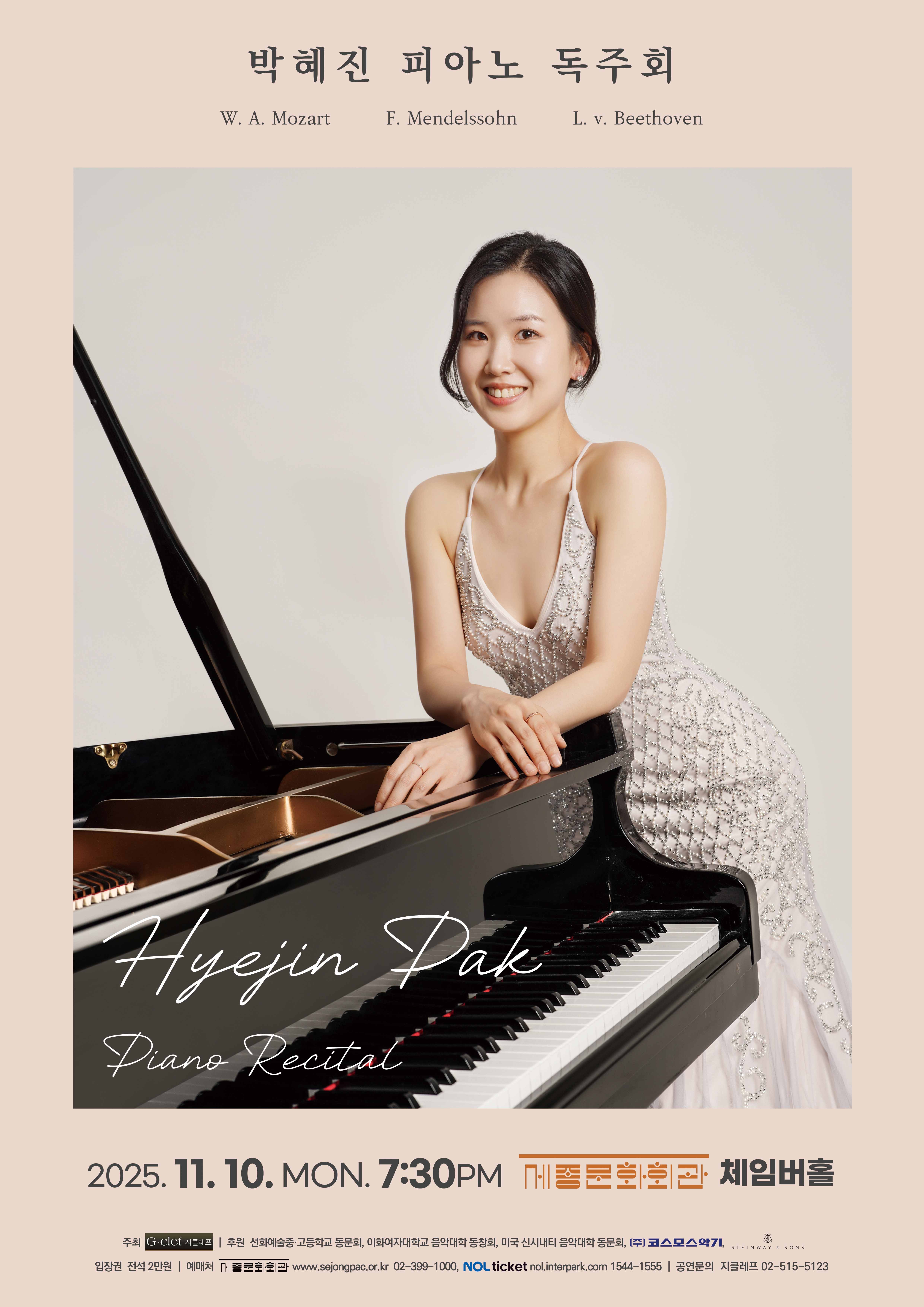 박혜진 피아노 독주회