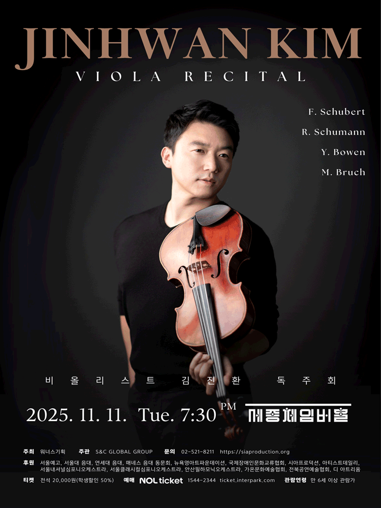 김진환 비올라 독주회