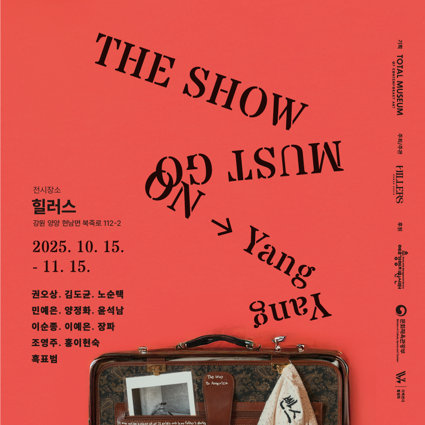 THE SHOW MUST GO ON -> Yang Yang