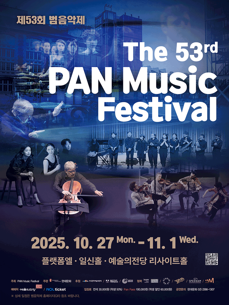 제53회 범음악제, 콘서트 Ⅵ. Percussion de Strasbourg 초청연주회 #2