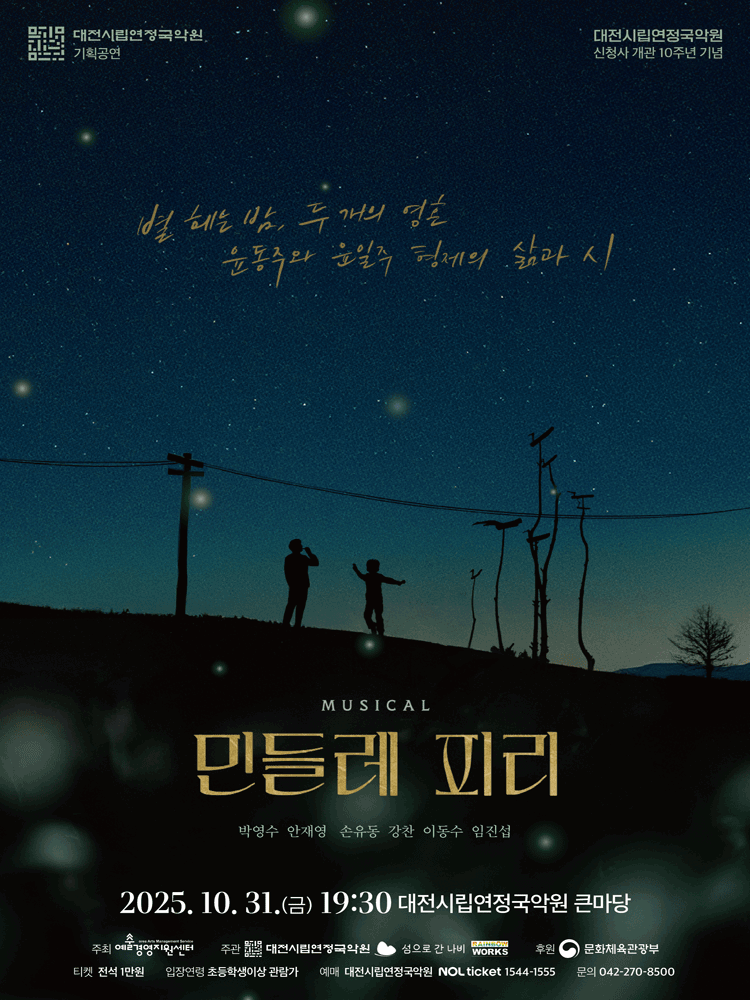 [대전] 민들레 피리