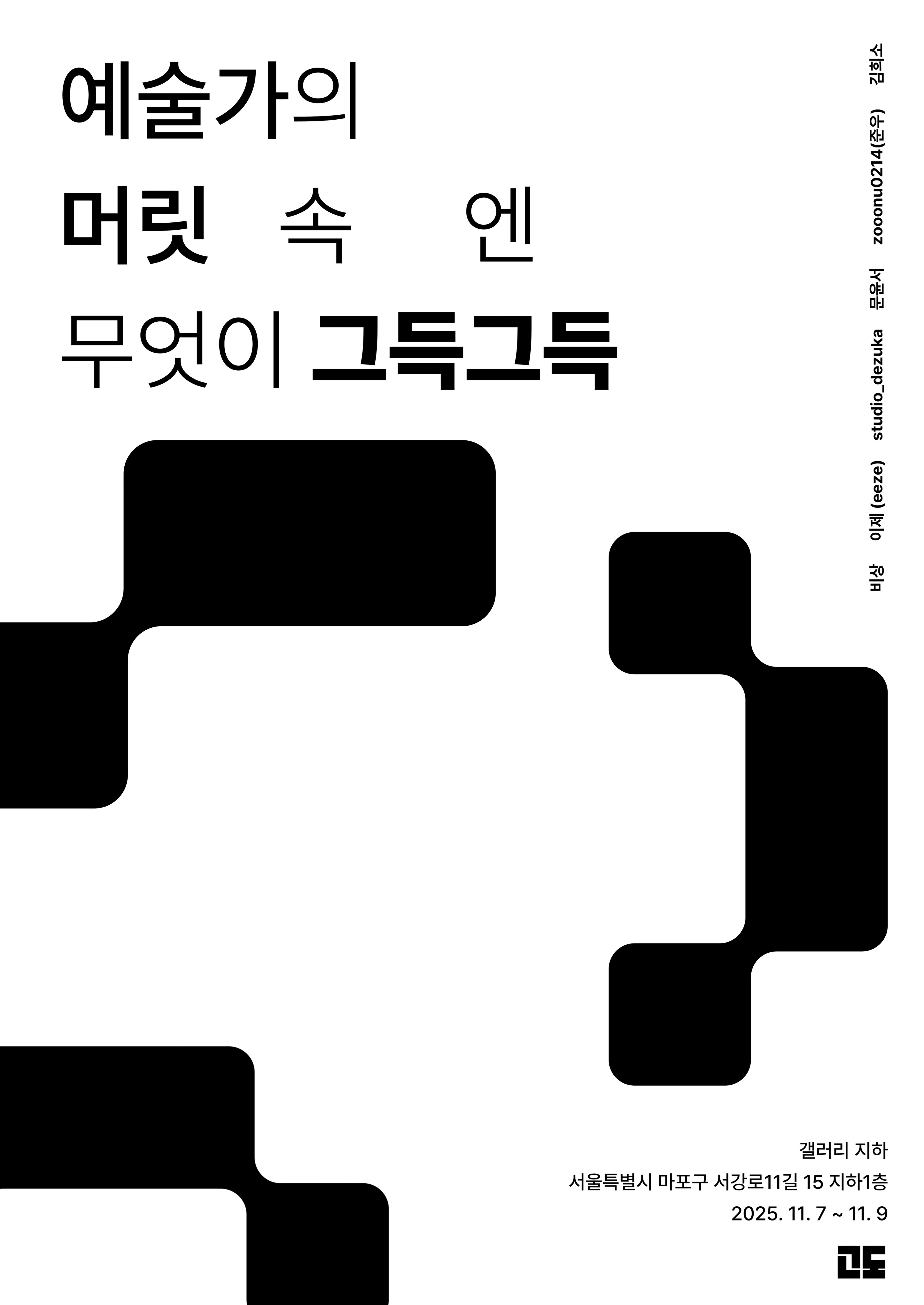《그득그득》
