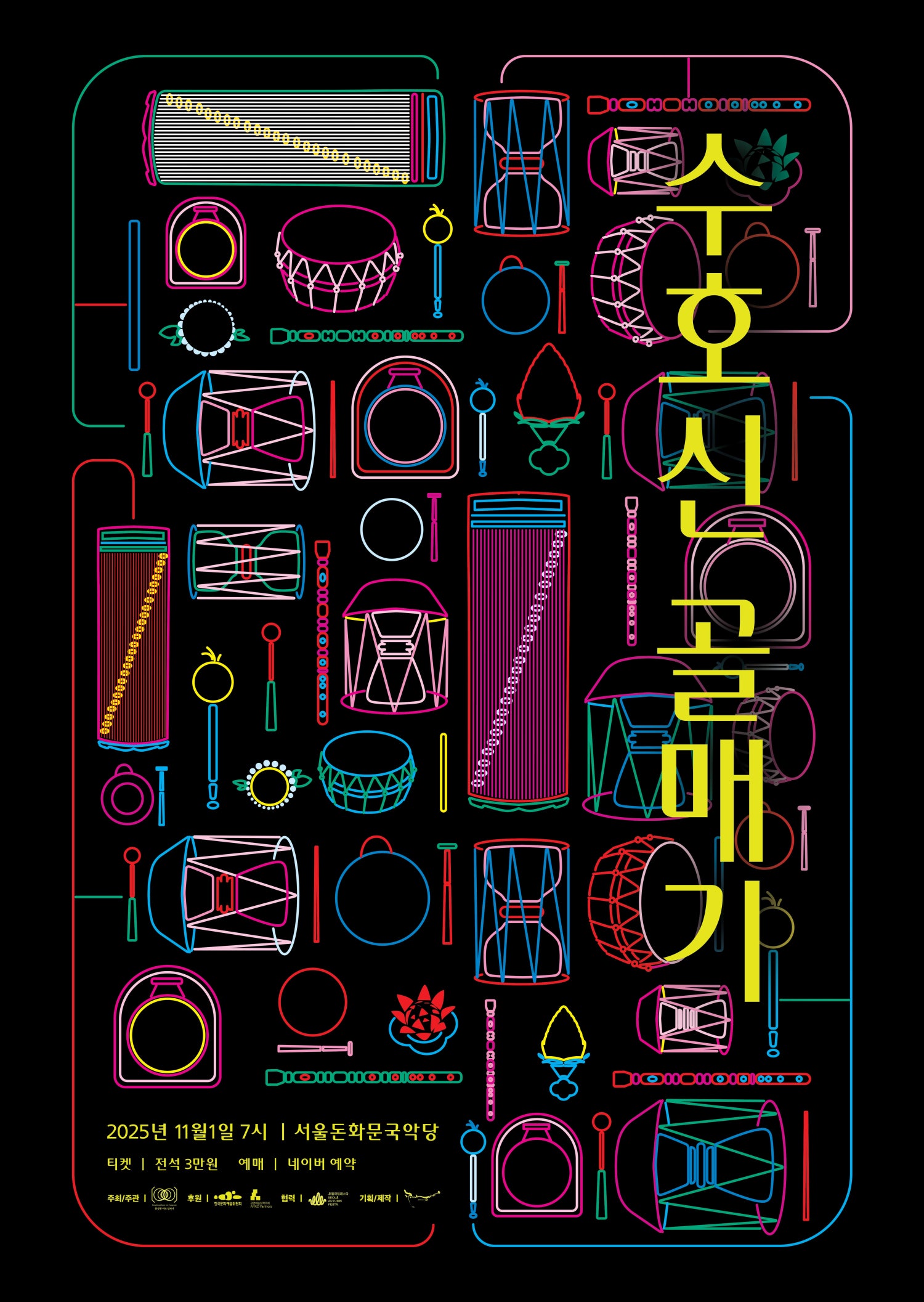 홍성현의초벌비, 수호신골매기