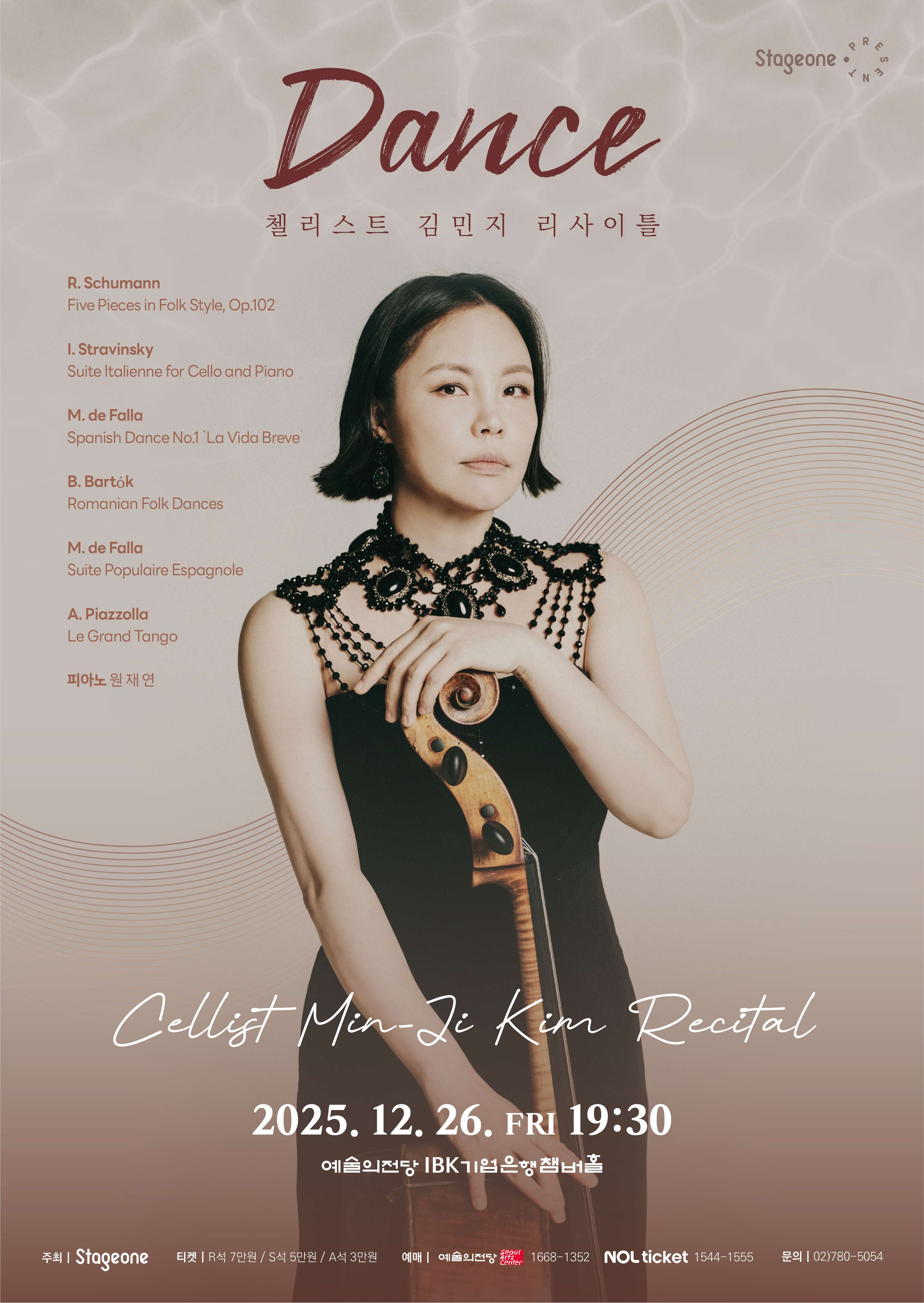 첼리스트 김민지 리사이틀 <Dance>