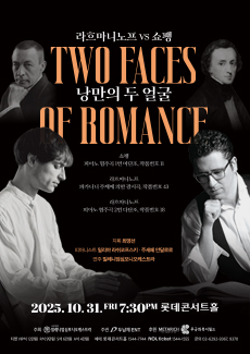 [음악]라흐마니노프 vs 쇼팽: 낭만의 두 얼굴