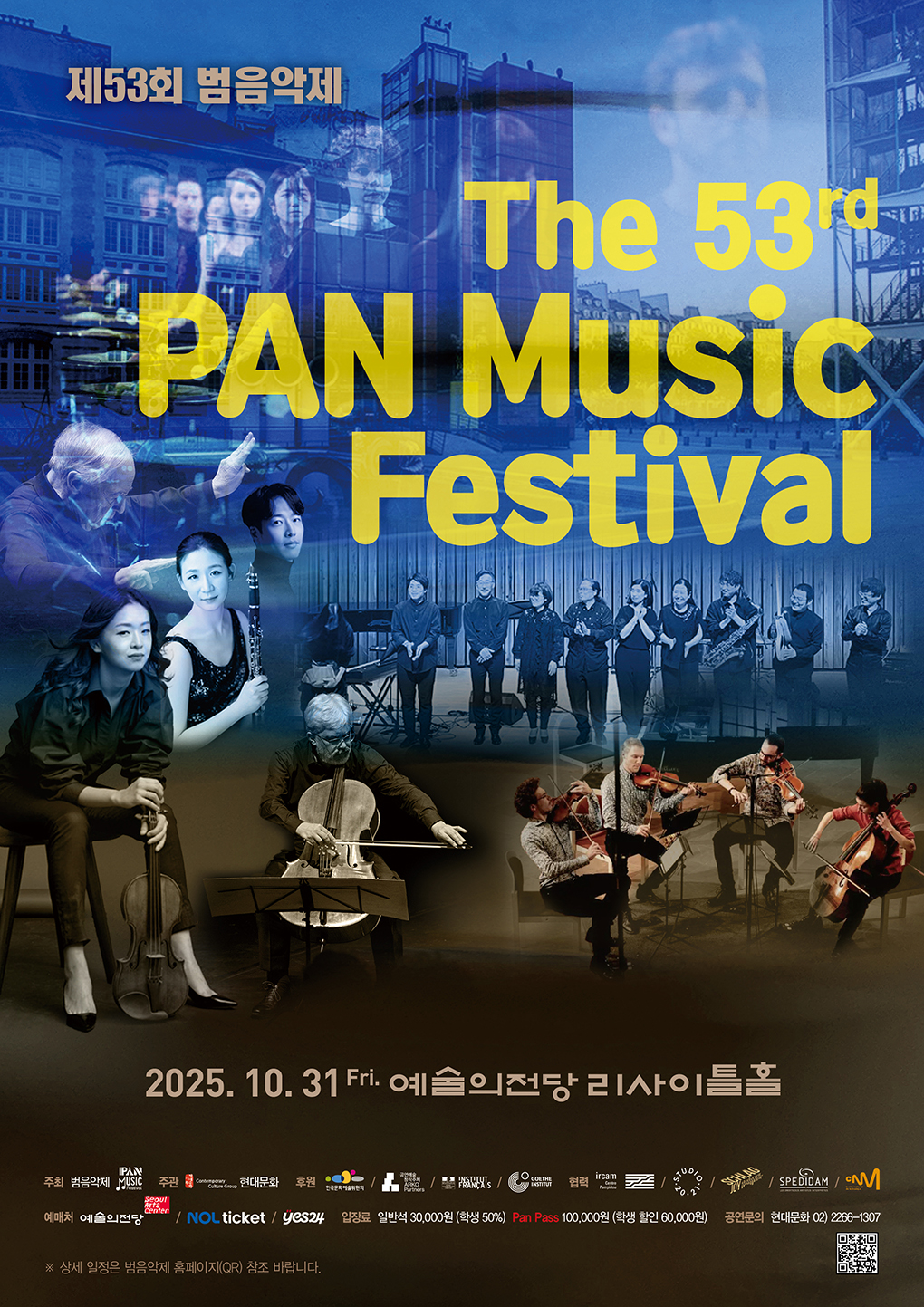 [콘서트]제53회 범음악제, 콘서트 V. Fabrik Quartet 초청연주회 ＃2