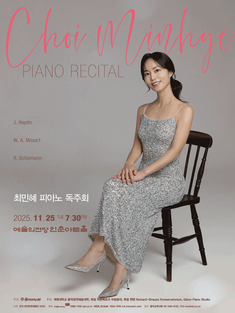 최민혜 피아노 독주회