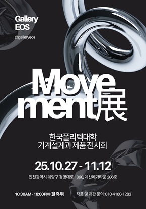 Movement 展