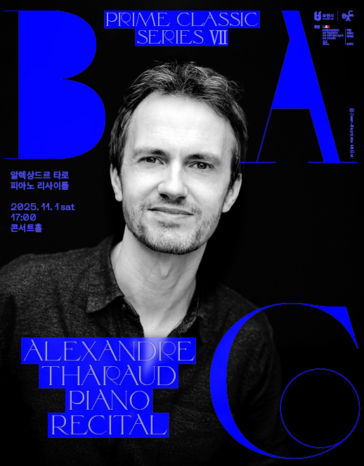 [음악]BAC 프라임클래식 Ⅶ. 알렉상드르 타로 피아노 리사이틀