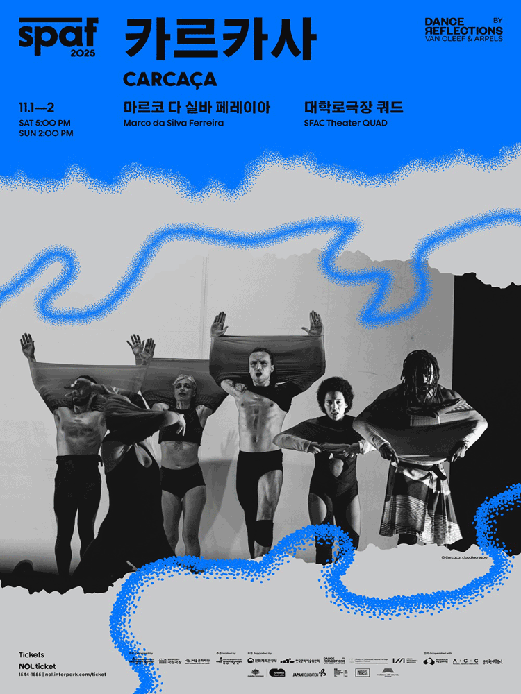 [무용][2025 SPAF] 카르카사