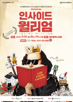 [인천 서구] 인사이드 윌리엄